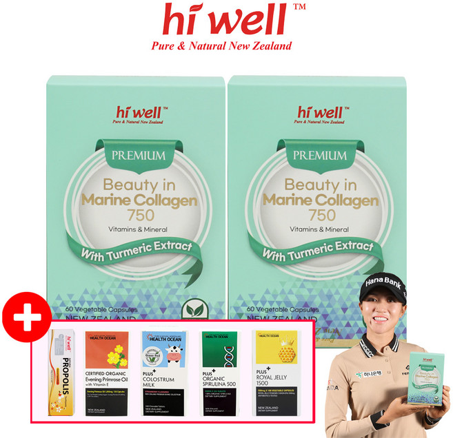 [뉴질랜드본사배송] 하이웰 고함량 콜라겐 마린 뷰티 글루텐프리 비타민 아연 함유 2통, 2개, 60정