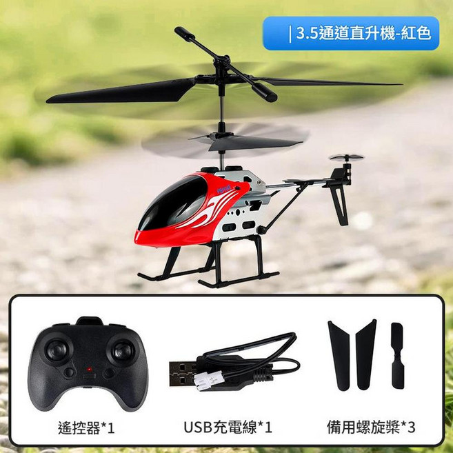 YYTY 3.5通道 迷你遙控直升機, 1套