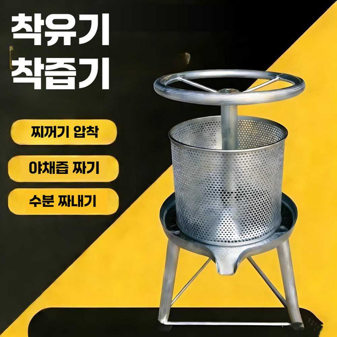착유기 채유기 기름짜는 기계 들기름 압착기 오일 추출기 가정용 업소용 압착기 유압기 수동, 실버 화이트