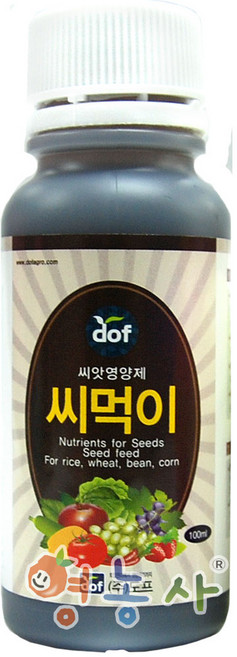 씨앗영양제 씨먹이 씨감자 씨마늘 발아 종자 침지 소독, 1개