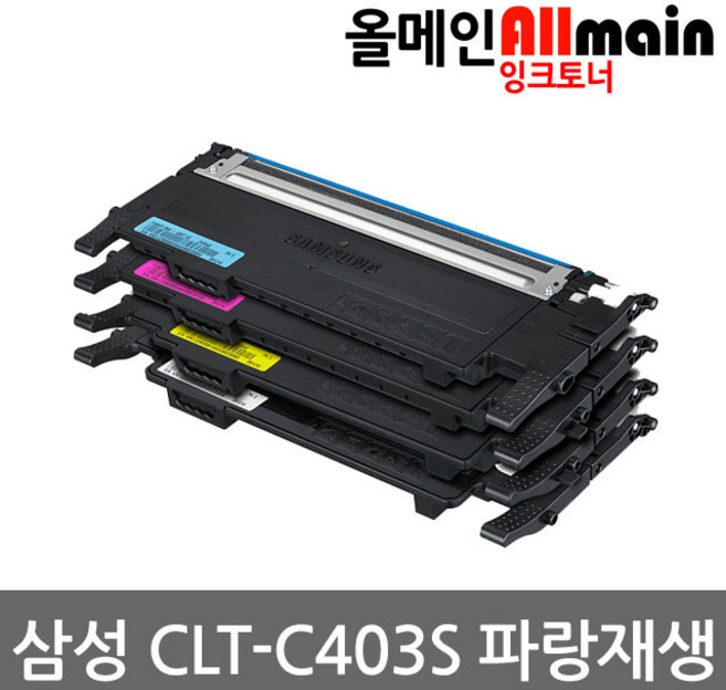 삼성 CLT-C403S 파랑 재생토너 선명한출력 CLT-K403S, 1, 1개