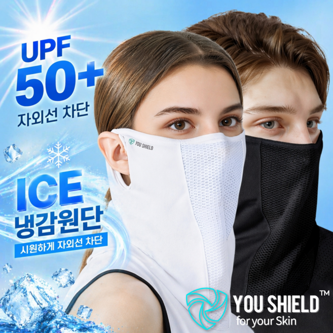 유쉴드 자외선차단 스포츠 마스크 쿨 여름 안면 얼굴 햇빛가리개 골프마스크 자전거, 화이트, 1개