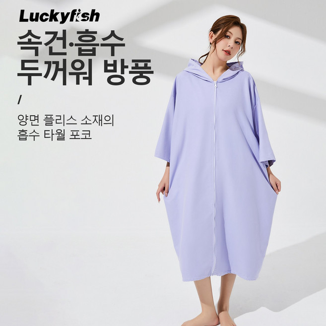 서핑 다이빙 수영용 빠른 건조 망토 흡수력 강하고 털이 잘 안 빠지는 목욕 가운 해변 휴가용 비치 타월, 1개, 보라색 지퍼