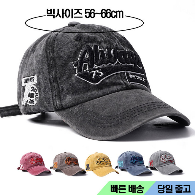 클스 빈티지 스포츠 대두 빅사이즈 캐주얼 데님 청 야구 볼캡 모자 6컬러