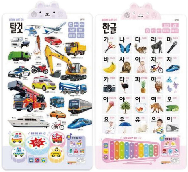 블루래빗 사운드차트 탈것+한글 아기벽보 벽그림