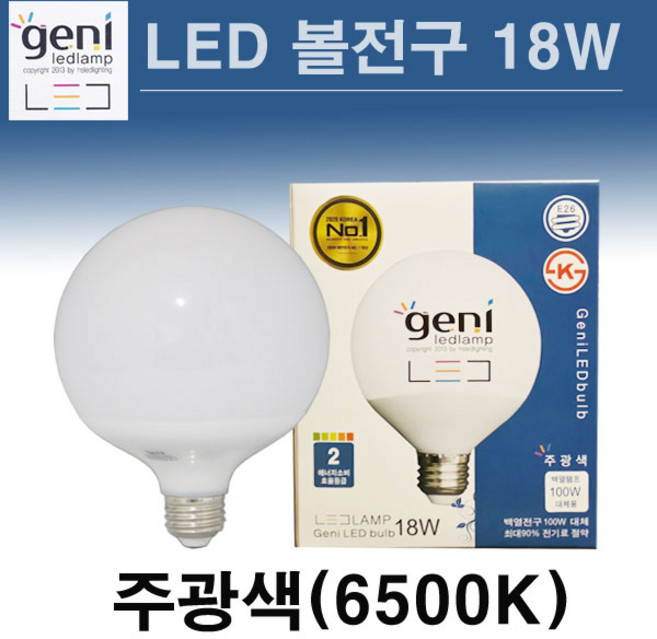 지니 LED 볼전구 18W G125, 주광색, 1개