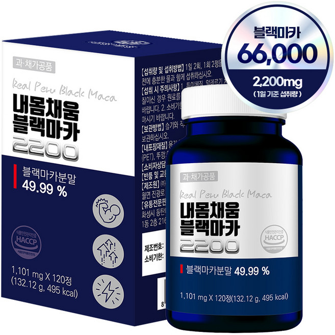 내몸채움 블랙마카 2200mg 활력 아르기닌 야관문 흑마늘 함유 고함량 페루산, 1개, 120정