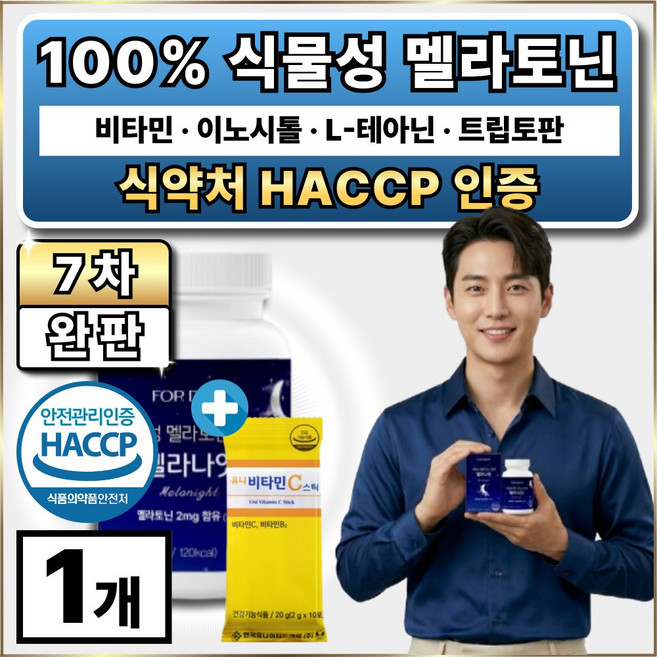 식물성 멜라토닌 2mg 식약청인증 / 옵션12 구매시 멜라테아닌나잇 사은품 증정, 1개, 60정