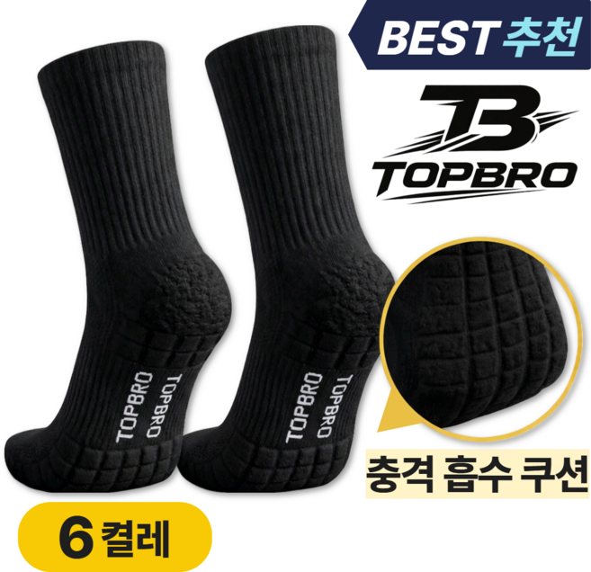 탑브로 러닝 장목 스포츠 쿠션 양말 6켤레 세트