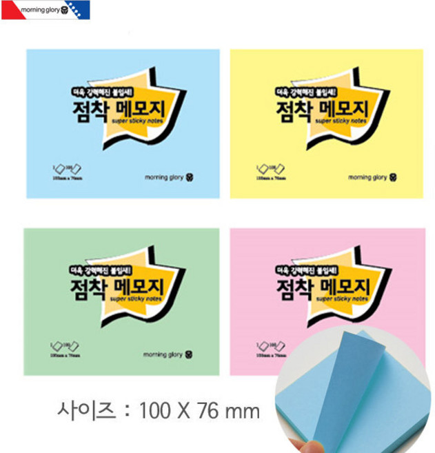 모닝글로리 점착메모지 (100X76mm) 접착메모지, 엘로우, 1개