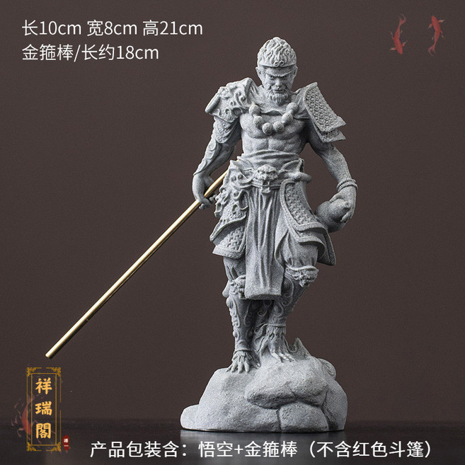 青砂石黑神話悟空擺件 齊天大聖孫悟空石雕藝術裝飾, HYQ黑化悟空【H0070】