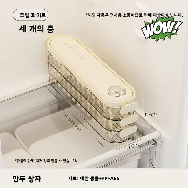 다층 야채 보관함 주방 수납 용기 양파 만두 과일 보관용 냉장고 정리함, 1개