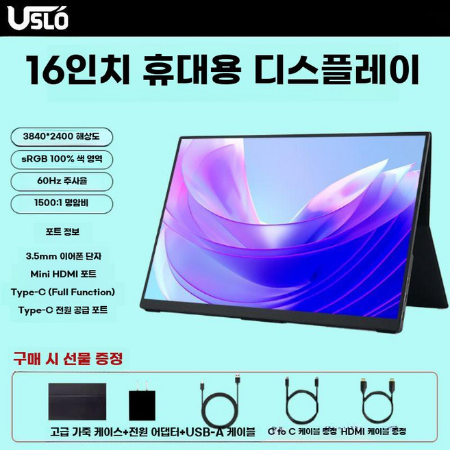 노트북 멀티 모니터 휴대용 포터블 터치스크린 서브 듀얼, 16인치 4K 60HZ 논터치