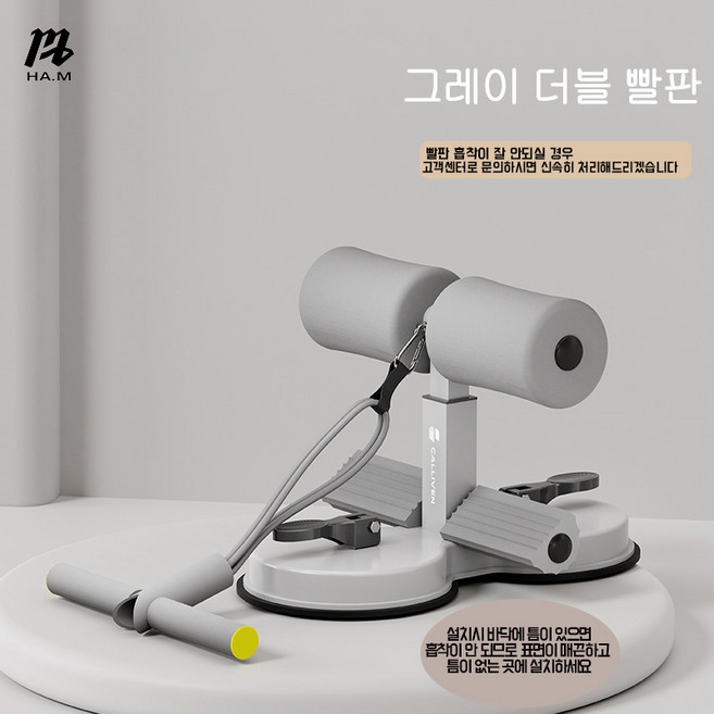 HAM최신형 윗몸일으키기 보조기 권복 당기기 더블척 남녀용 윗몸일으키기 훈련 권복기, 그레이 더블 빨판, 1개