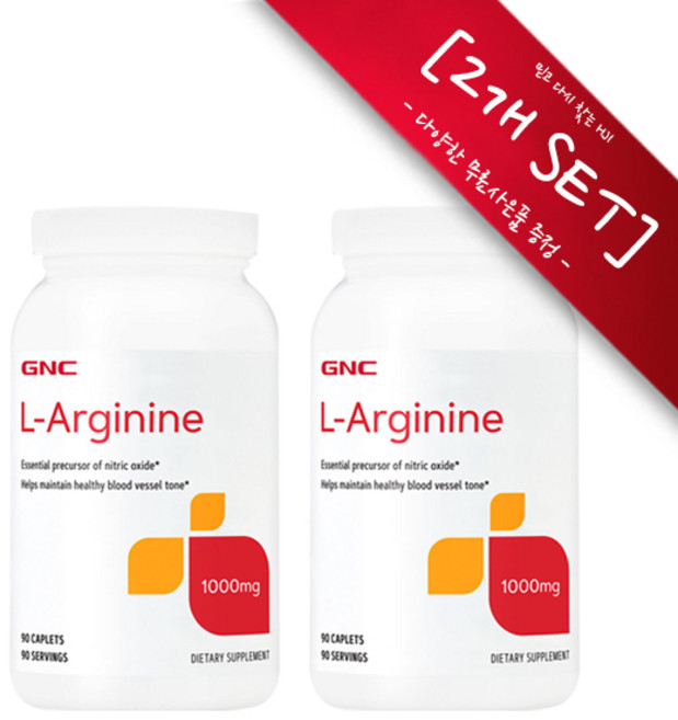 [정품 미국 배송] GNC 엘 아르기닌 1000mg 90정 (캐플렛) GNC L Arginine 1000mg 90 caplets -2개 SET [사은품선택], 2개, 알약보관함(색상랜덤),