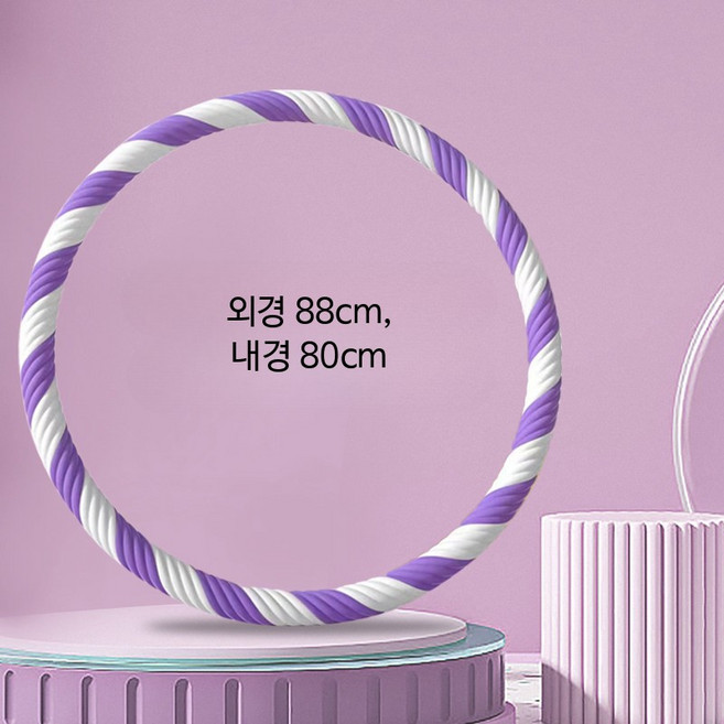 복부 다이어트용 면소재 실내 헬스 훌라후프 전신 체중감량 운동기구 허리 부담 적은 스프링형, 1개, 5-6kg 퍼플-화이트 두꺼운 골지, 6kg