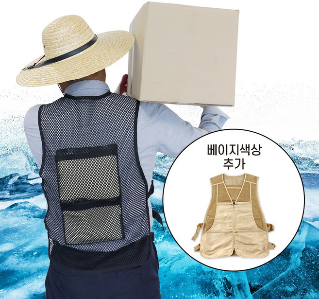 쿨쿠리 쿨조끼 얼음 냉 아이스 망사 조끼 열대야 열폭염방지 여름 작업복 색상-베이지