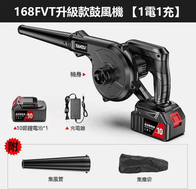 台灣24h出貨 便攜式無線鋰電鼓風槍 吹葉機 除塵槍, 1個, 升級款一電一充套裝【內附物見產品圖】