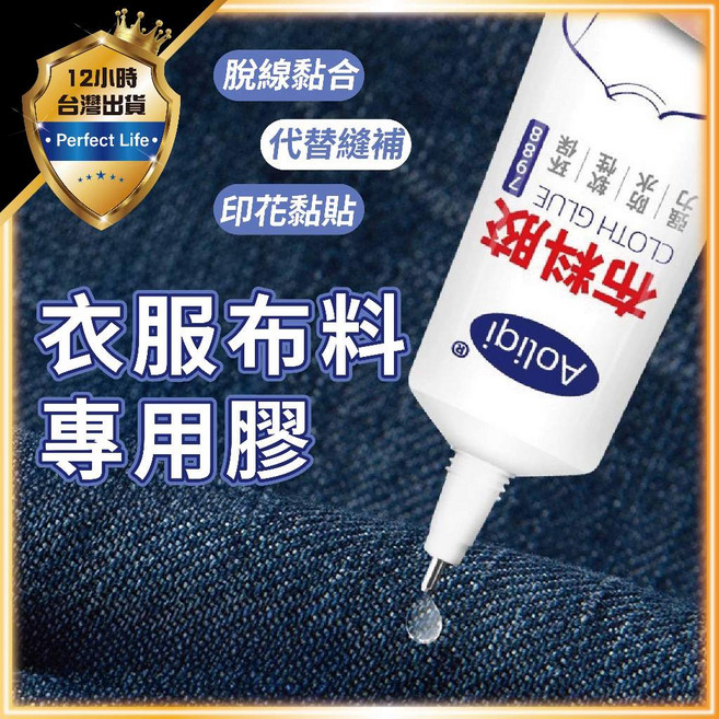 30ML 免縫黏合 衣服布藝軟膠膠水 防水環保, 1個, 布料膠