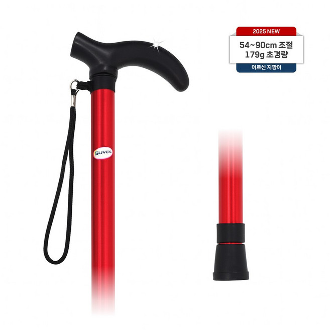 CANCRI 튼튼하고 가벼운 높이조절 어르신 지팡이, 1개, 레드