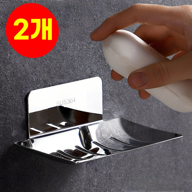 호아인터 호텔식 스텐 비누받침대 무타공 3M 강력접착 스티커, 2개, 실버