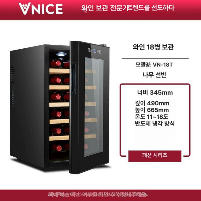 투명 와인 냉장고 쇼케이스 술장고 주류 음료 엘레강트 저장고, 기본 모델명/품번, G. 18병 T 나무 선반