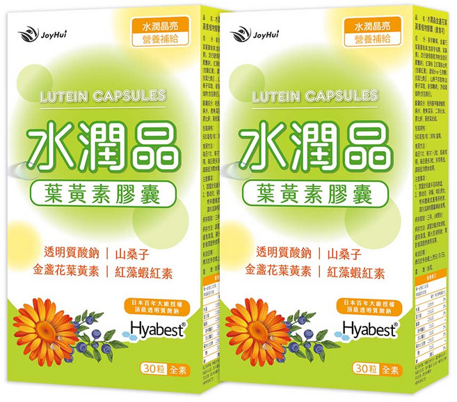 JoyHui佳悅 水潤晶游離型葉黃素膠囊 30粒/盒, 2個, 30顆
