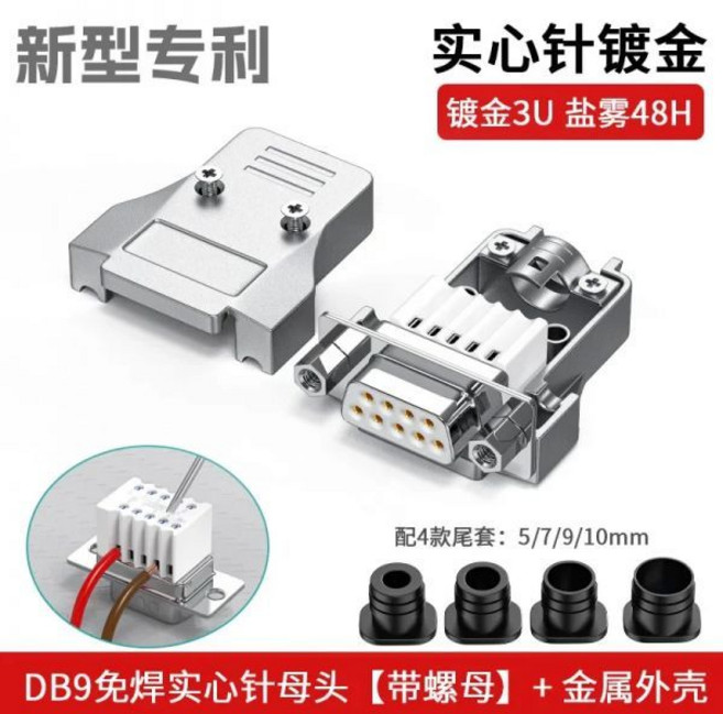 미니 RS232 커넥터 DB9 수 암 솔더리스 조인트 업그레이드된 범용 485/422 직렬 포트 어댑터 산업용 등급 9 핀 플러그, 11 Female -Solid Pin-N, 1개