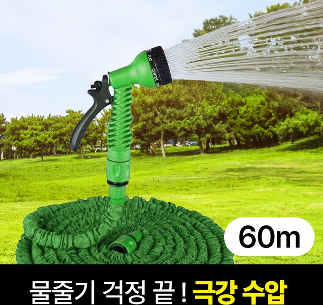 일상포인트 강력수압 늘어나는 롱 고압 분사 매직 물 호스, 그린, 60m