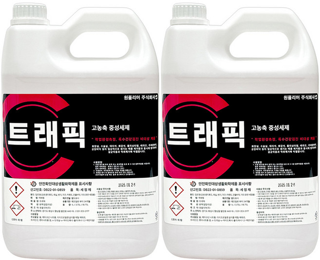 트래픽 고농축 중성세제 3.75L 2개 건물 주차장 공장 바닥 다목적세정제 찌든때제거