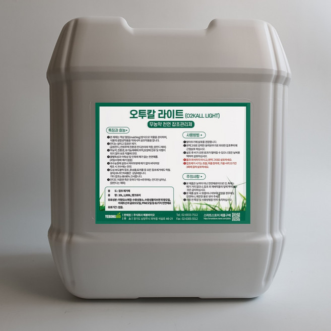 오투칼 잔디 잡초 관리 제초제 무농약 친환경 20L, 1개