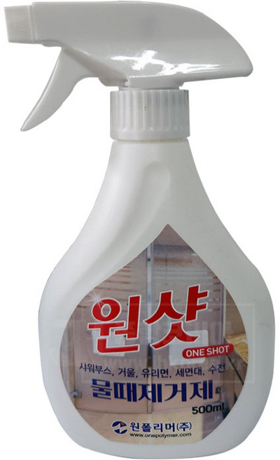 원샷 물때제거제 500ml/수전물때제거/욕실청소, 1개, 500ml