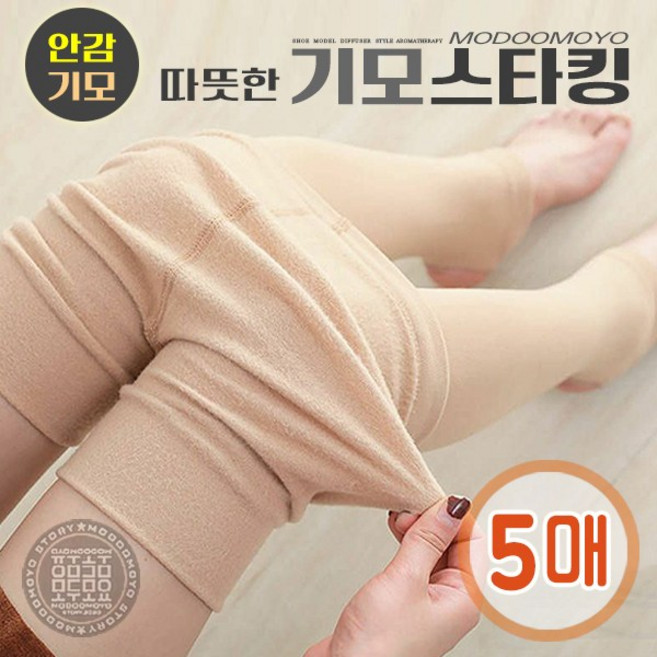 여성 여학생 교복 겨울 기모 팬티스타킹 블랙 살색 5매 기모스타킹