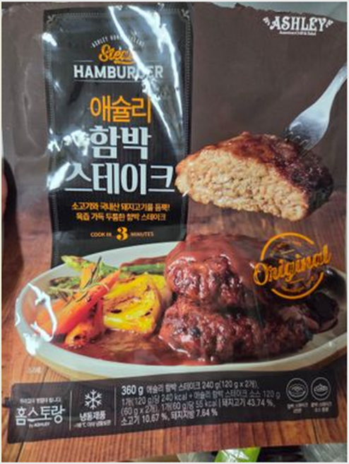 애슐리 함박 스테이크 2인분 x 2개