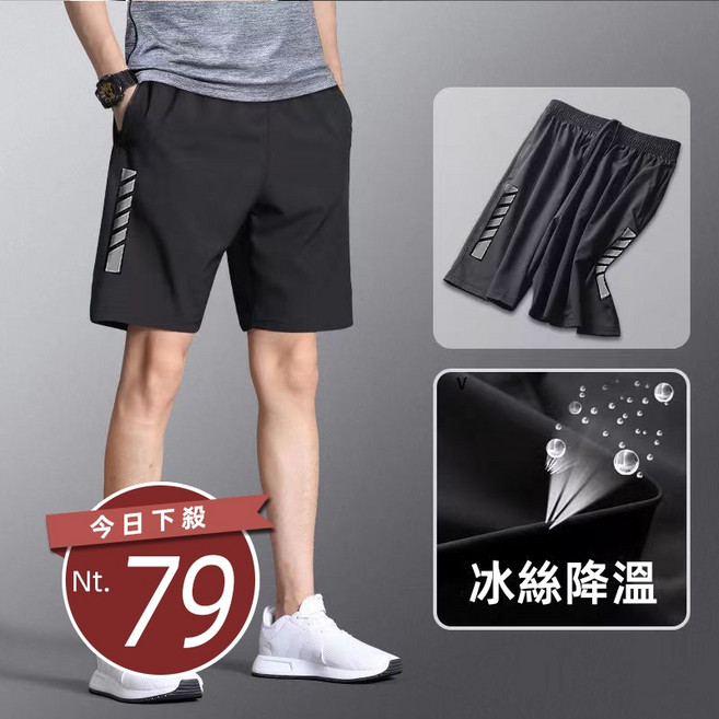夏季寬鬆冰絲速乾運動短褲