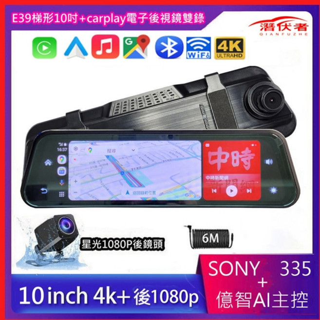 潛伏者 E39 12吋 4K 三鏡頭 電子後視鏡行車記錄器 WIFI CarPlay 區間測速, 1個, 推遷E39前4K+後星光1.1K+無測速,送128G記憶卡+送6米線組, E39前4K+後星光1.1K+無測速