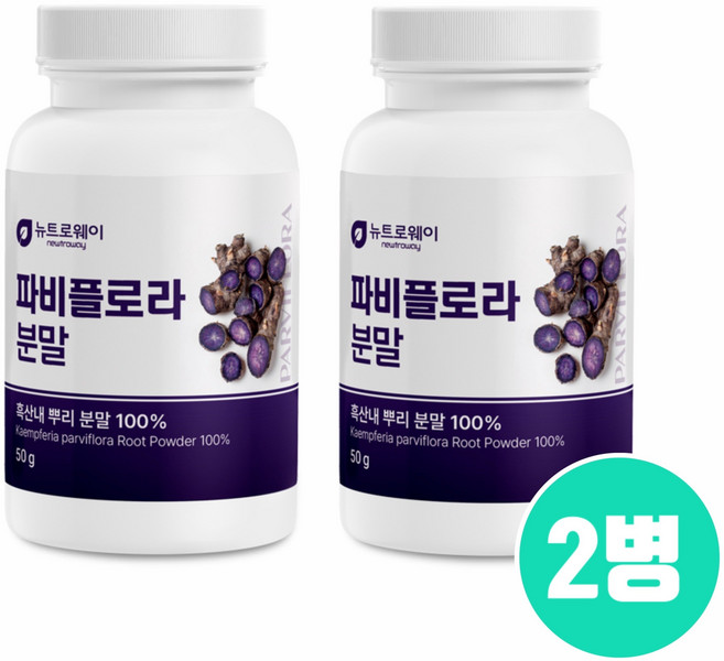 흑생강 파비플로라 100% 분말 가루 차 파비플로라추출물 파피플로라 ucp1단백질 갈색지방 장용성 효능 식약청인증