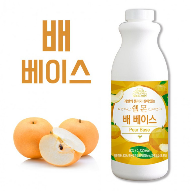 쉘몬 배 에이드 농축액 1kg, 1L, 1개