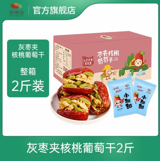 호두 알맹이와 건포도를 곁들인 붉은 대추 임산부를위한 알맹이를 신장 영양 허그 과일 개별 포장 봉투, [특별추천] 호두 건포도 그레이, 1개