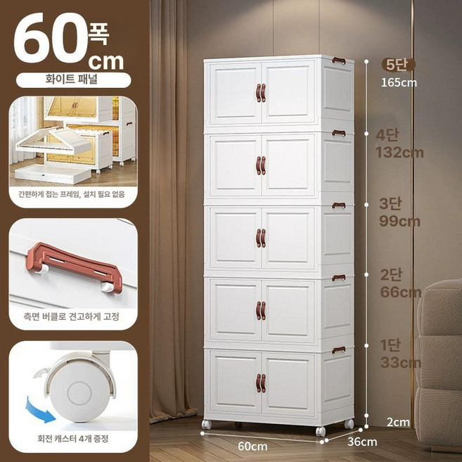 수납장 리빙박스 2컬러 거실 양문형, 화이트 60cm 폭