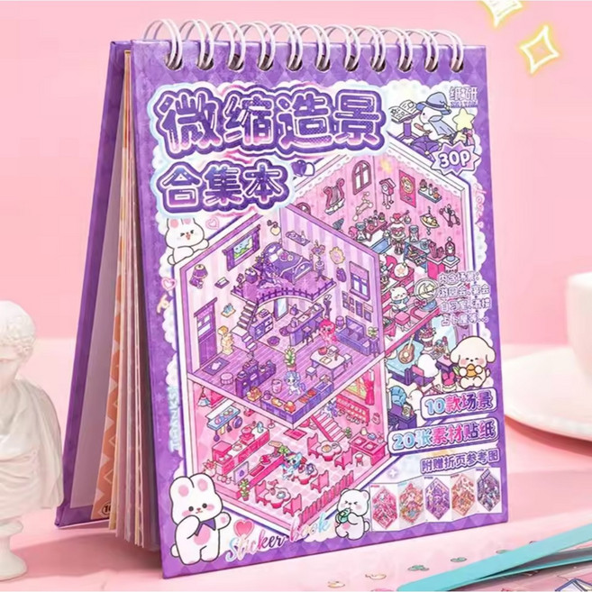 3D 방꾸미기 스티커북 10종, 1개, 토끼 10종 스프링북