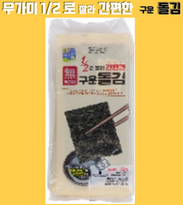 해초랑 1/2로 잘라 간편한 무가미 구운 돌김 김청정지역김자반김부각김밥용김, 5개, 360g