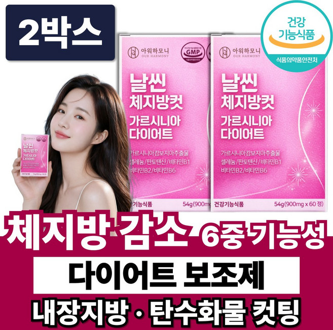 체지방 감소 다이어트 보조제 복부지방 뱃살 식약청인증 / 장용성 파비플로라 다이어트 증정, 2박스, 60정