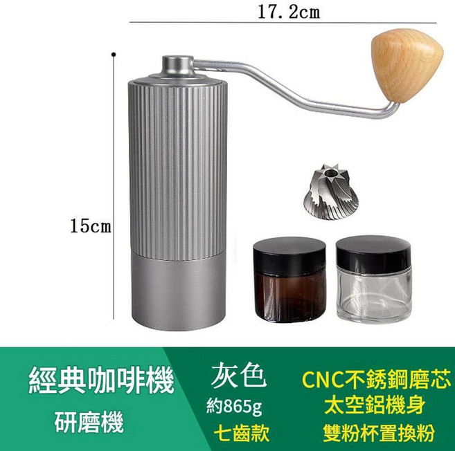 JWJJ 三合一手搖磨豆機 CNC不銹鋼磨芯 太空鋁機身, 新款粗豎紋 - 灰色 - 7星, 1套, 20ml