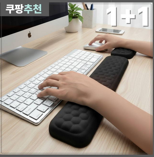 아엘루 손목보호 미끄럼방지 키보드 마우스 손목받침대, 1세트, 블랙