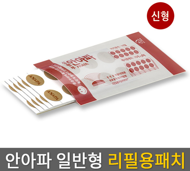 안아파 네오듐 1500 리필용 패치, 50개