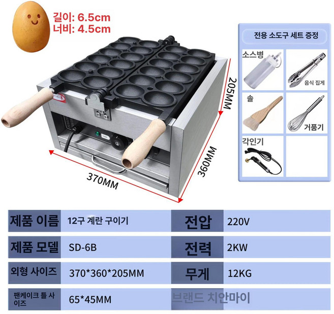 미니붕어빵기계 14구 전기 업소용 집에서 붕어빵 애그 계란빵 만들기, 전기열 모델+소도구+전기 인두 총