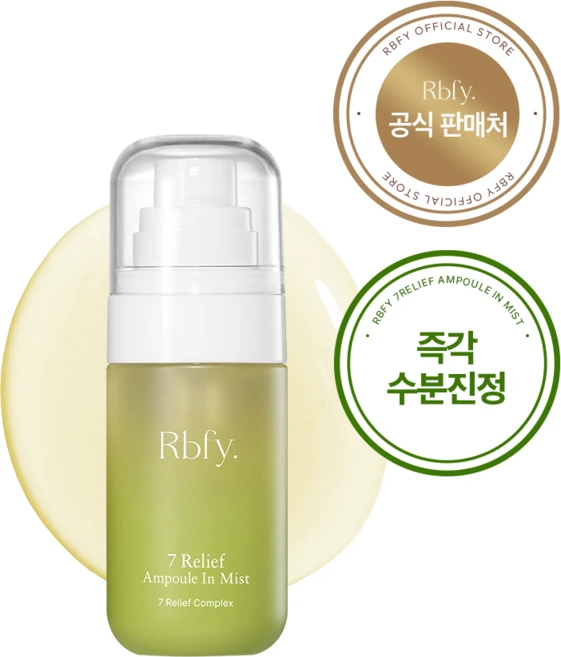 리바이포유 7초진정앰플미스트 고농축앰플 진정케어 즉각진정 태열 침독, 1개, 50ml - 쿠팡