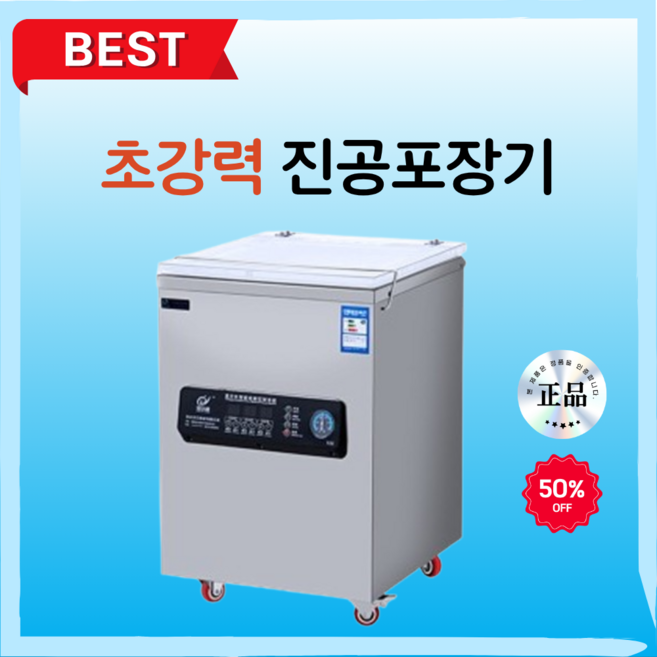 포레코 업소용 진공포장기 정육점 식당 포장기계 식품 밀봉진공기 산업용 압축기, SJ-H340