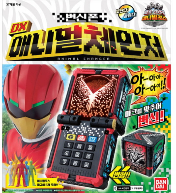 반다이 파워레인저 애니멀포스 로봇, DX 애니멀체인저, 1개